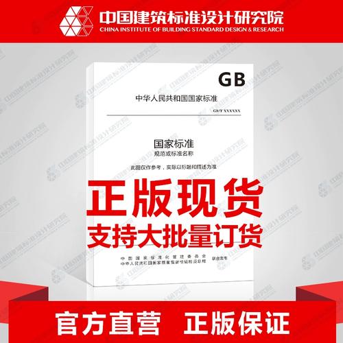 等离子体显示器件 第6部分 数字电视机用等离子体显示器件显示技术详解